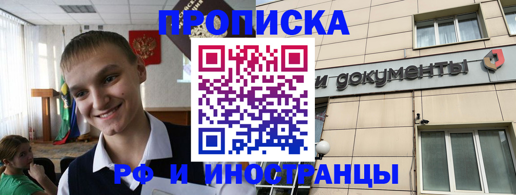 прописка в квартире в Сертолово
