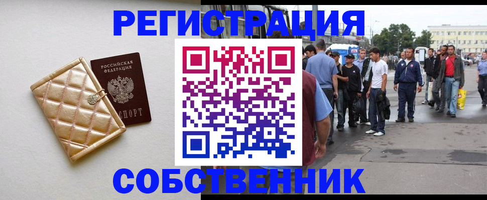 прописка регистрация в Сертолово