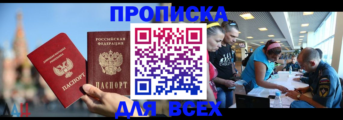 прописка гарантия в Сертолово